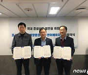 해양환경공단, 포스코 그룹사와 '국내 준설산업 발전' 업무협약 체결