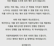 "면접만 남았는데"…농심 메가마트, 하반기 대졸공채 중단