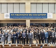 한국외대 터키·아제르바이잔어과, 창립 50주년 기념행사 개최