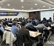 코레일 ‘인권 리더십 특강'…본사 간부 50명 대상