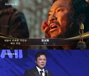 정성화, '영웅'으로 수상 쾌거…"다음 뮤지컬 영화 더 잘할 것" [대종상]