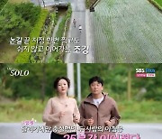 17기 광수, 옥순 따라 아침부터 조깅…"마음 없으면 안 해" 고백