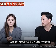 ‘돌싱글즈 3’ 변혜진, 16기 상철 폭로 “나 말고도 다른 여자들 만나.. 3다리였다”