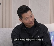 이경규 “강형욱, 안락사 얘기 후 노래 불러” 폭로.. 강형욱 반려견 첼시도 무지개다리 건너