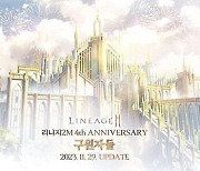 [게임소식] 엔씨, '리니지2M' '크로니클 XI 구원자들 4주년 사전예약 외