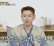 크러쉬 "BTS 제이홉 친누나 결혼식서 축가, 오디션 보는 느낌"('옥문아')