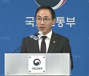 정부, 전국 5곳 8만 가구 규모 신규 택지 후보지 발표