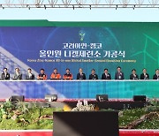 고려아연, 울산에 올인원 니켈 제련소 착공… 2026년 생산