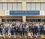 한국외대 터키·아제르바이잔어과, 창립 50주년 기념행사 개최