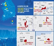 [尹 정부, 세번째 신규택지 발표] GTX역·한강변·반도체단지… 구리·오산·용인 등에 8만가구