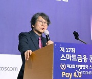 [제17회 스마트금융콘퍼런스] 정유신 교수 “글로벌 지급결제, 크로스보더 시장에 주목”