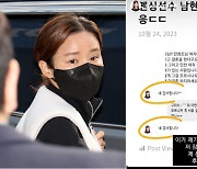 남현희 "전청조가 내 DM 무단사용"...SNS서 내용 공개