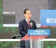 한덕수 총리 "이차전지 글로벌 기술패권 경쟁 최대 승부처"