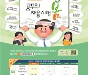 공무원 채용에 관한 모든 것, ‘공무원 채용시험 봄’에 다 있다