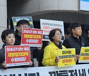 전세사기 특별법 사각지대…영남 피해자들 “선구제 후회수”