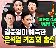 “이준석의 의도적 도발에 용산이 말리고 있다” [시사종이 땡땡땡]