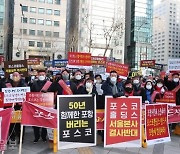 포스코 미래기술硏, 본원 24배 수도권 분원 설치에 포항 '발칵'