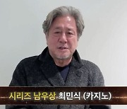 '대종상 영화제' 아쉬운 출석률…'콘크리트 유토피아' 6관왕 쾌거 [종합]