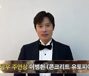 ‘콘크리트 유토피아’ 작품상 남우주연 등 대종상 6관왕