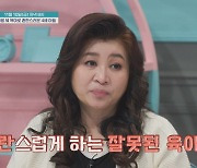 금쪽이 프로그램, 저출산에 영향 미친다? [의사들 생각은…]