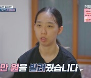 ‘고딩엄빠4’ 오현실, 빚만 5천만 원… “협박받아 돈 빌려줘” 체념