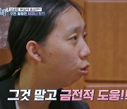 ‘고딩엄빠4’ 오현실, 대신 육아하는 母에 “보태준 거 없어… 죽는다는데 왜 말리냐” 당당