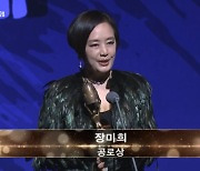 장미희 “선배들 발자취, 저도 걷게 됐다”…공로상 수상 [59회 대종상]