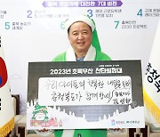 녹색 산타 김영환 충북지사 “아이들의 내일 함께 할 것”