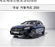 벤츠-BMW-폭스바겐 '독일 3대 수입차' 무더기 리콜