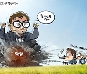 [박용석 만평] 11월 16일