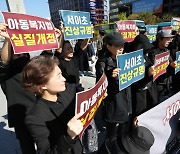 서이초 교사 사망사건 '무혐의'에 유족 "경찰 발표, 거짓·확인되지 않은 말"