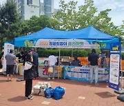 환경 살리고, 돈도 버는 '땅끝희망이' 플리마켓으로 오세요