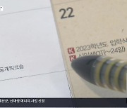 “대학교가 저작물 가로채”…1인 디자인 업체의 호소