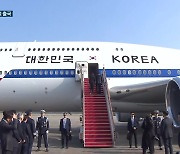 윤 대통령, 오늘 APEC 정상회의 출발…“공급망·북한 문제 논의”