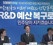 이재명, 복귀 뒤 첫 지역 일정 대전행…“연구개발 예산 반드시 복원”