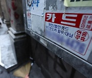 "카드론 연장해줘"…대환대출 45% 급증