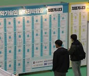 빈일자리 청년취업지원금 신설…내년부터 2.4만명에 최대 200만원