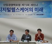 “원격진료, 국민 의료비 절감 위해서라도 절실”