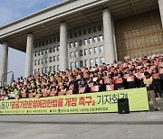 양대노총 공공부문 노조 "국회, ILO권고 입법화하라"