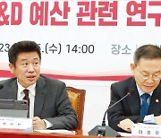 정책 간담회 열고, 대전 연구소 찾고…여야 'R&D 예산' 전면전