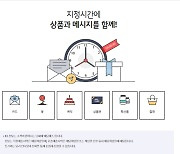 궂긴 소식, 기쁜 소식 전하던 ‘추억의 전보’ 138년 만에 역사 속으로