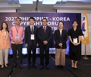 Korea, the Philippines to reinforce music copyright management