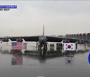 B-52 폭격기 한미연합훈련···북 "신형 IRBM 고체연료 엔진 시험"