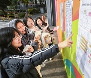 수험생 여러분 '수능 잘 보세요!' [포토뉴스]