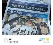 당근마켓에 "신문 4부 20만 원입니다"…무슨 일?