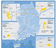 '사실상 서울' 구리토평 1.8만가구 … 오산·용인엔 '반도체 신도시'