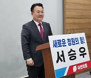 서승우 전 대통령실 비서관, 국민의힘 입당…"고향 발전 위해 봉사"