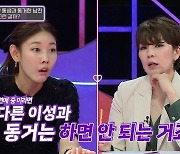 한혜진 “내 남자가 딴 여자랑? 10명이랑 동거해, 연애 다 끝내고” 폭발(연참)[결정적장면]