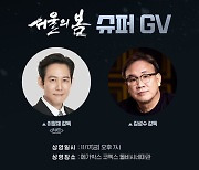 ‘서울의 봄’ 위해 이정재 나선다‥김성수 감독과 메가토크