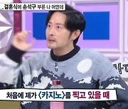 ‘라스’ 임형준 “손석구, 내 결혼식 모든 하객과 포토타임” 미담 방출[오늘TV]